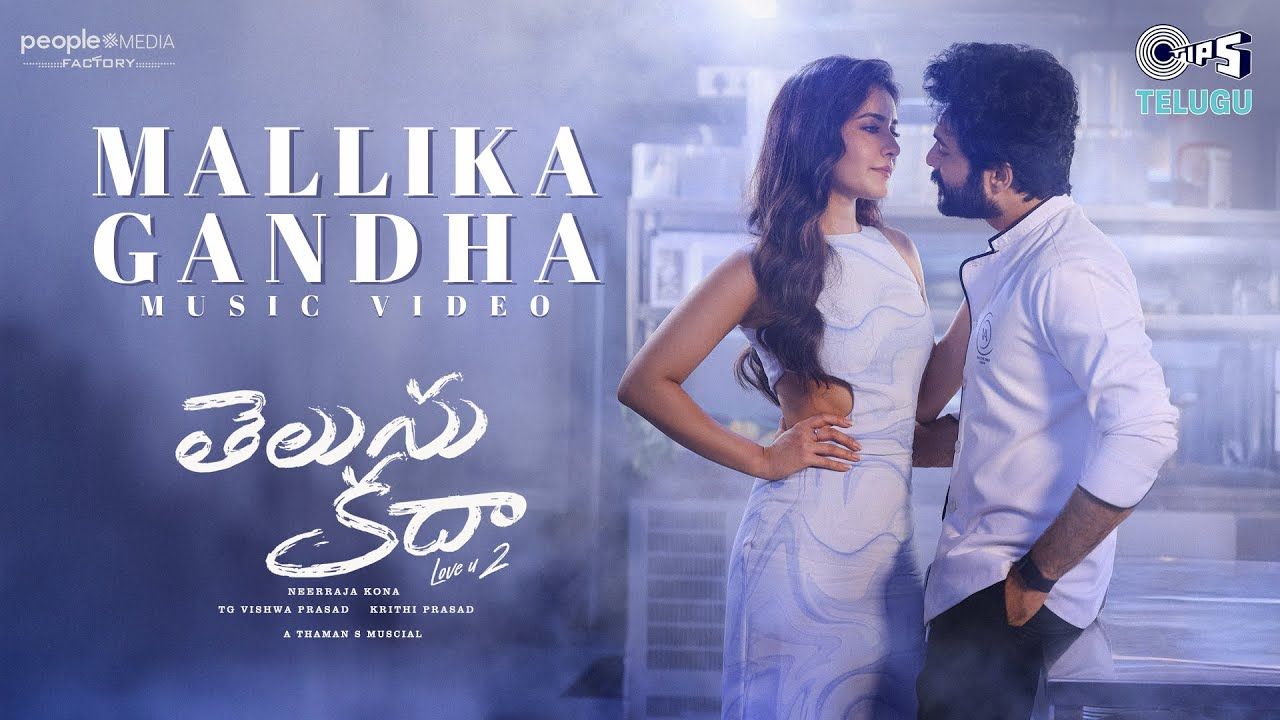 సిద్ధు కోసం సిద్‌ శ్రీరామ్‌ పాడిన పాట.. ‘మల్లిక గంధ’ మ్యూజిక్ వీడియో చూశారా?
